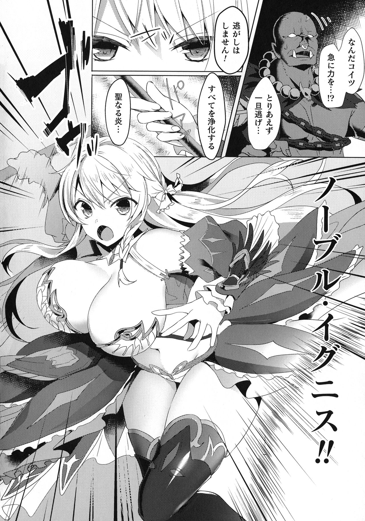 Haiboku Otome Ecstasy SP8 - Page 30