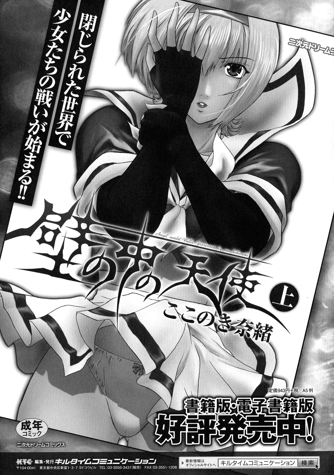 Haiboku Otome Ecstasy SP8 - Page 49