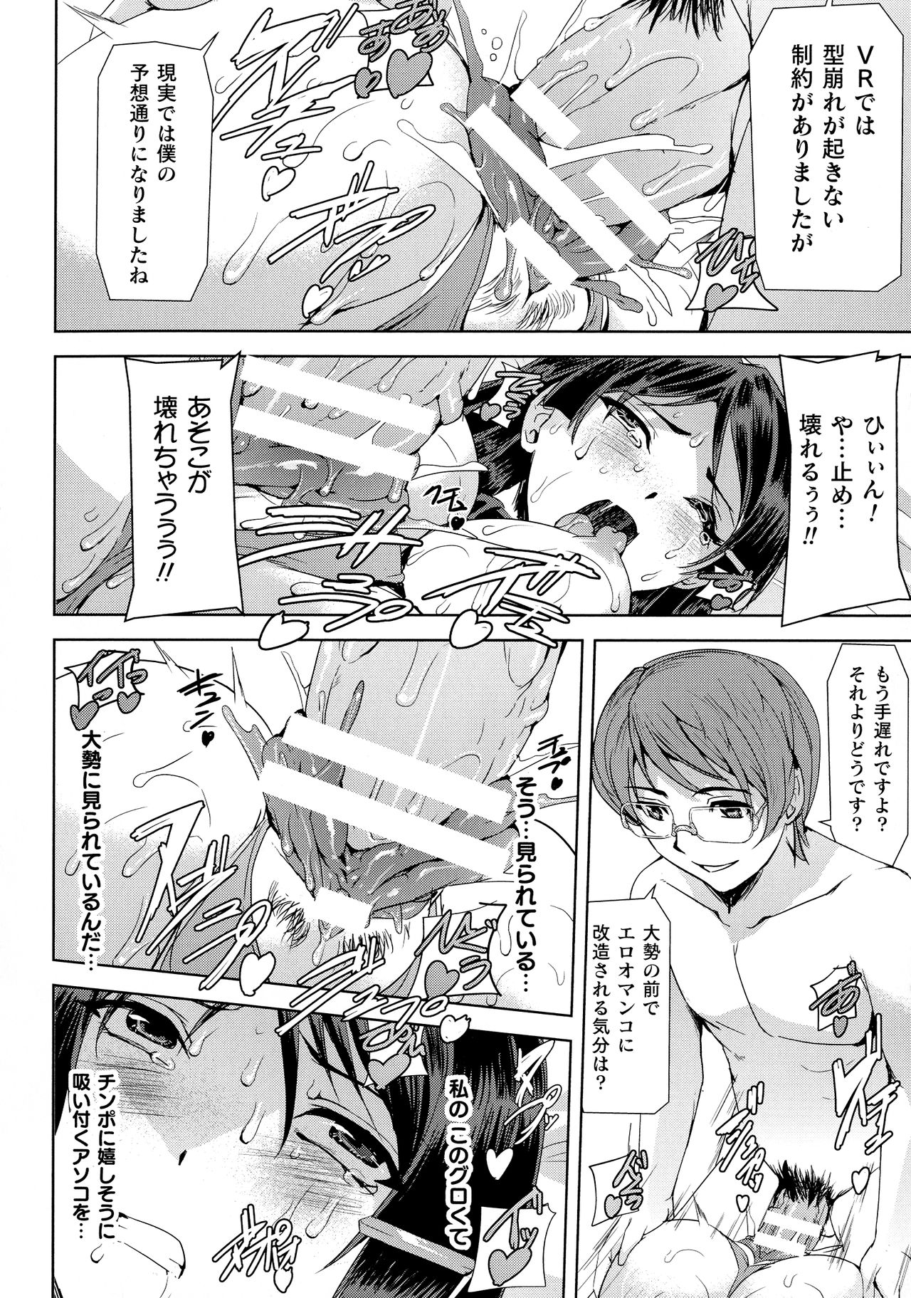Haiboku Otome Ecstasy SP8 - Page 64