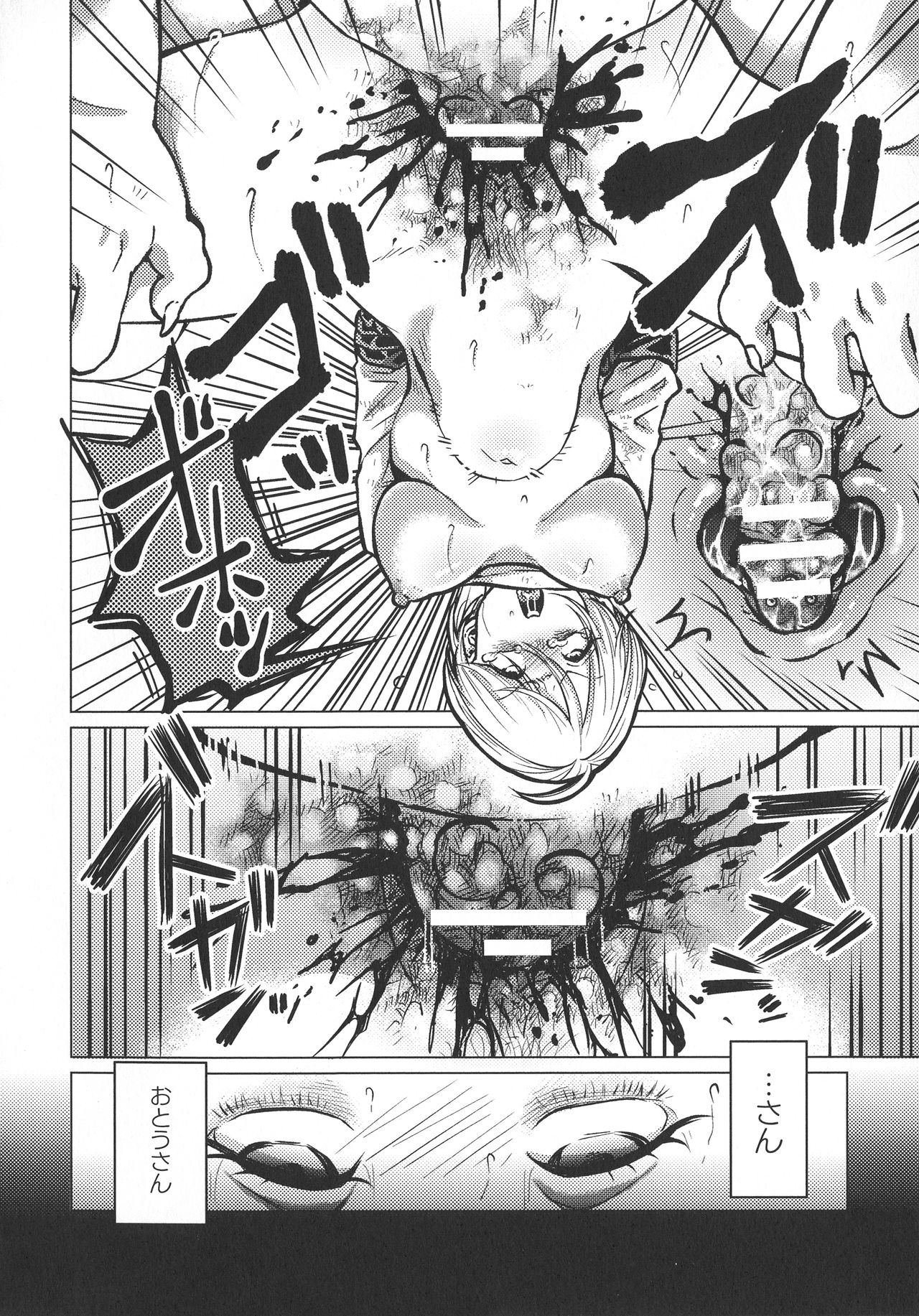 Haiboku Otome Ecstasy SP10 - Page 264