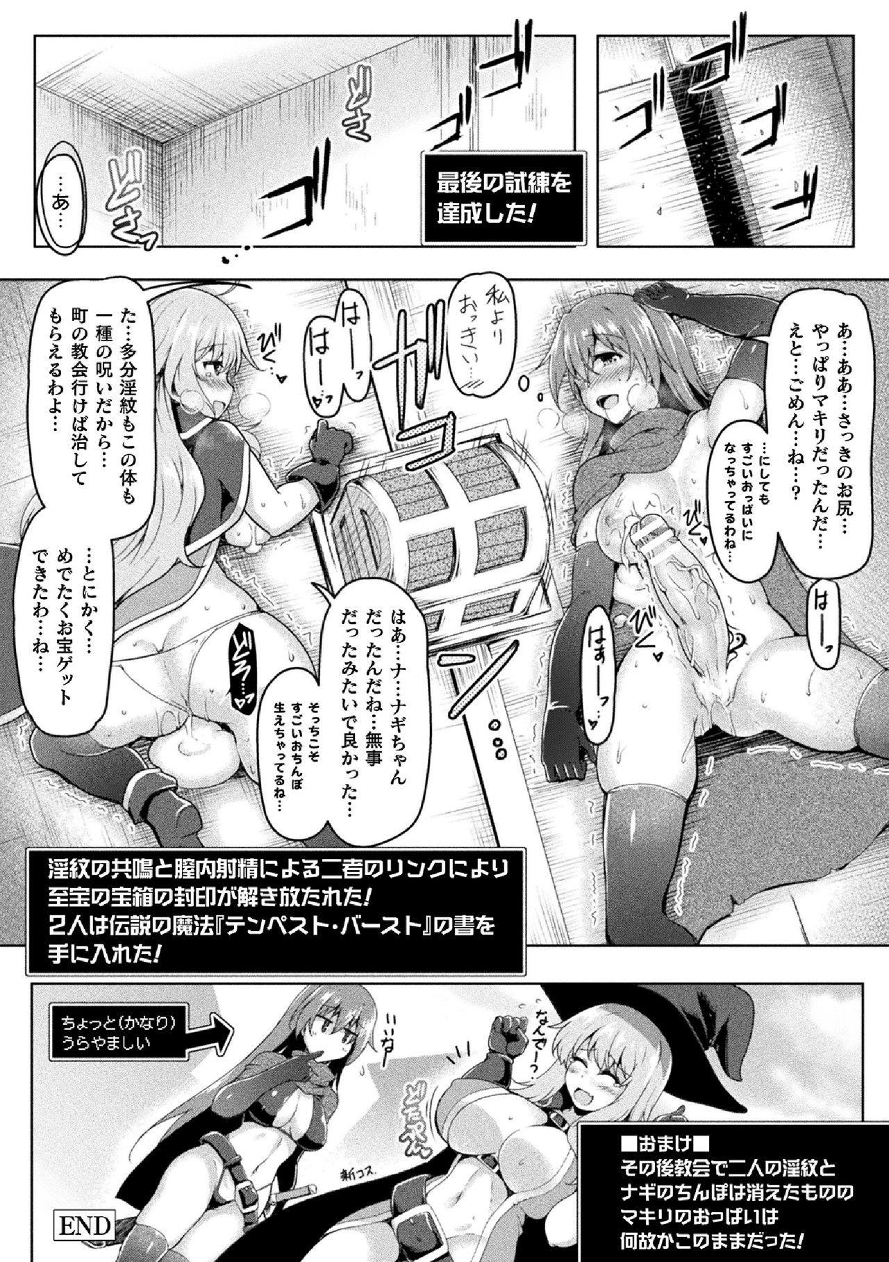 2D Comic Magazine Zecchou Kairaku ga Tomaranai Ero-Trap Dungeon Vol.2 page 82 - gloves hotpants hentai manga - read online free