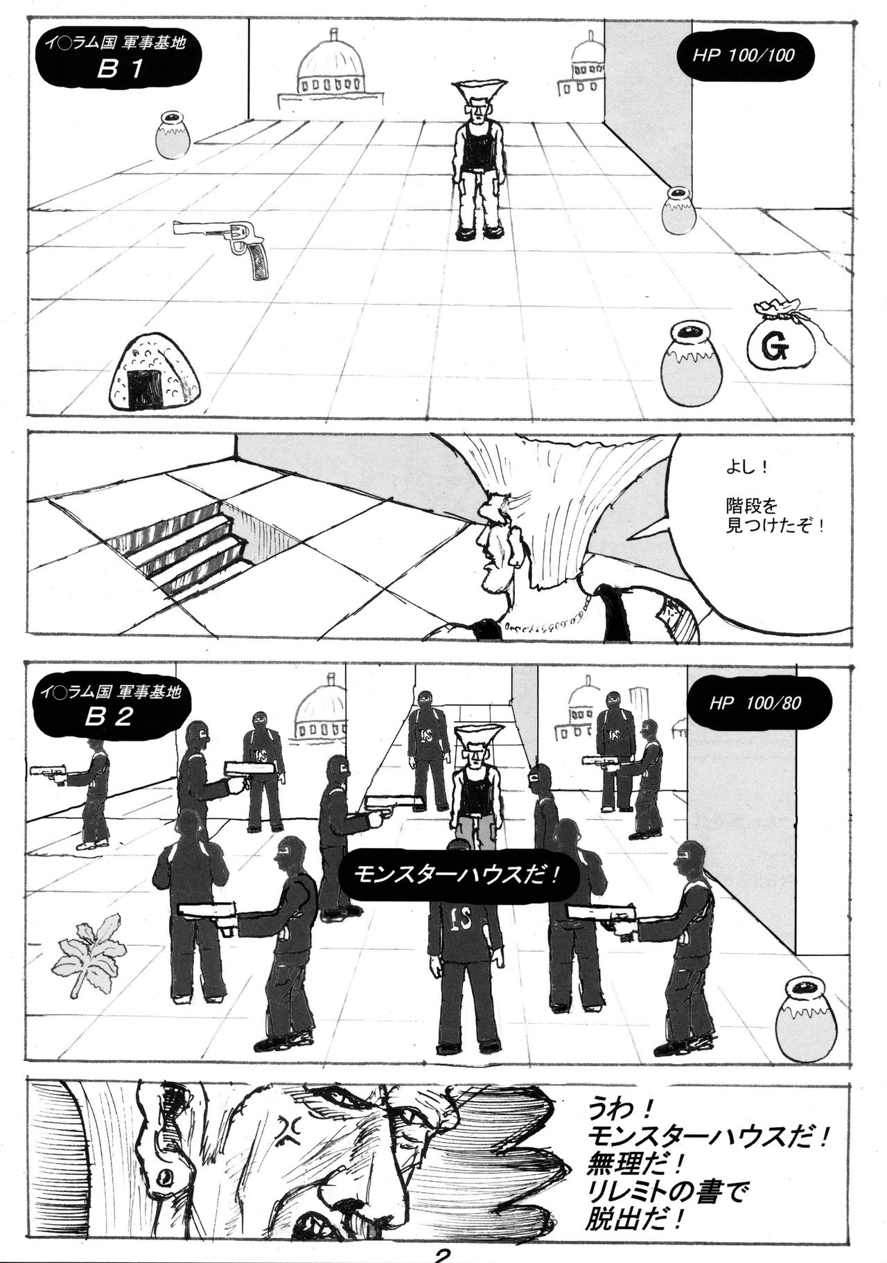 "Kimi no Kachi dane Yakusoku Doori Kimi no Iukoto Nandemo Kikuyo" Bon - Page 13