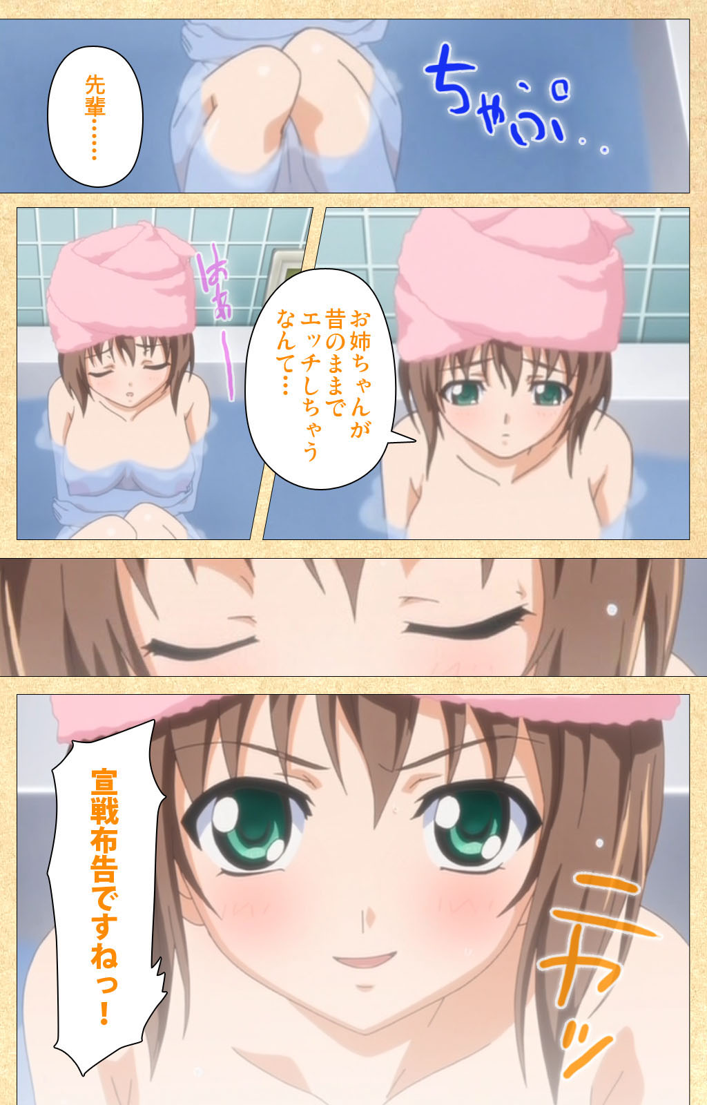 Fukubiki! Triangle Kanzenban - Page 124