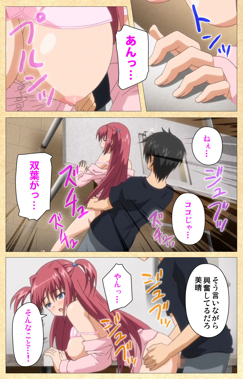 Fukubiki! Triangle Kanzenban - Page 125