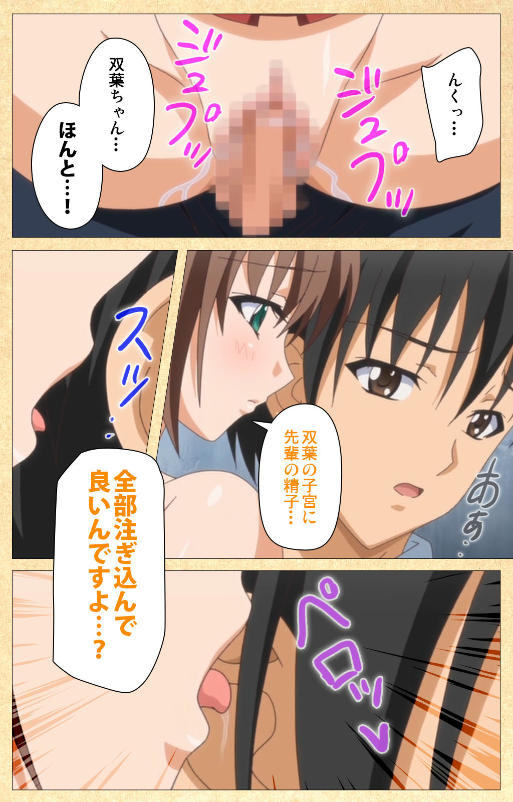 Fukubiki! Triangle Kanzenban page 156 - sole male full color hentai manga - read online free