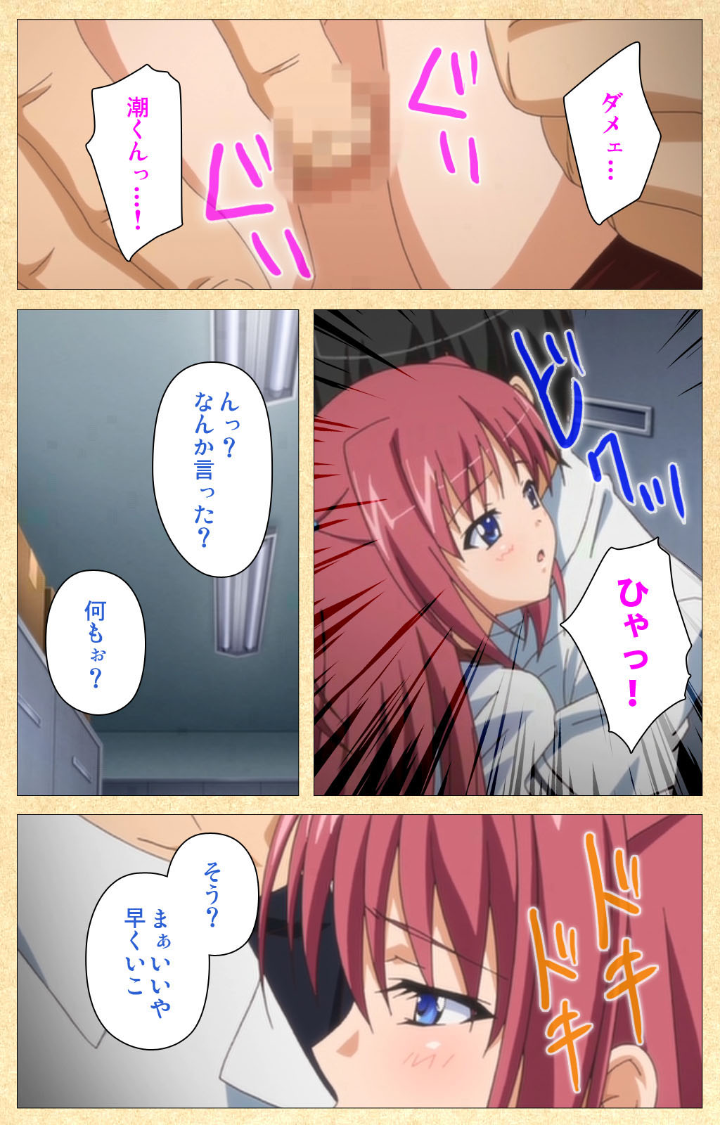 Fukubiki! Triangle Kanzenban - Page 190