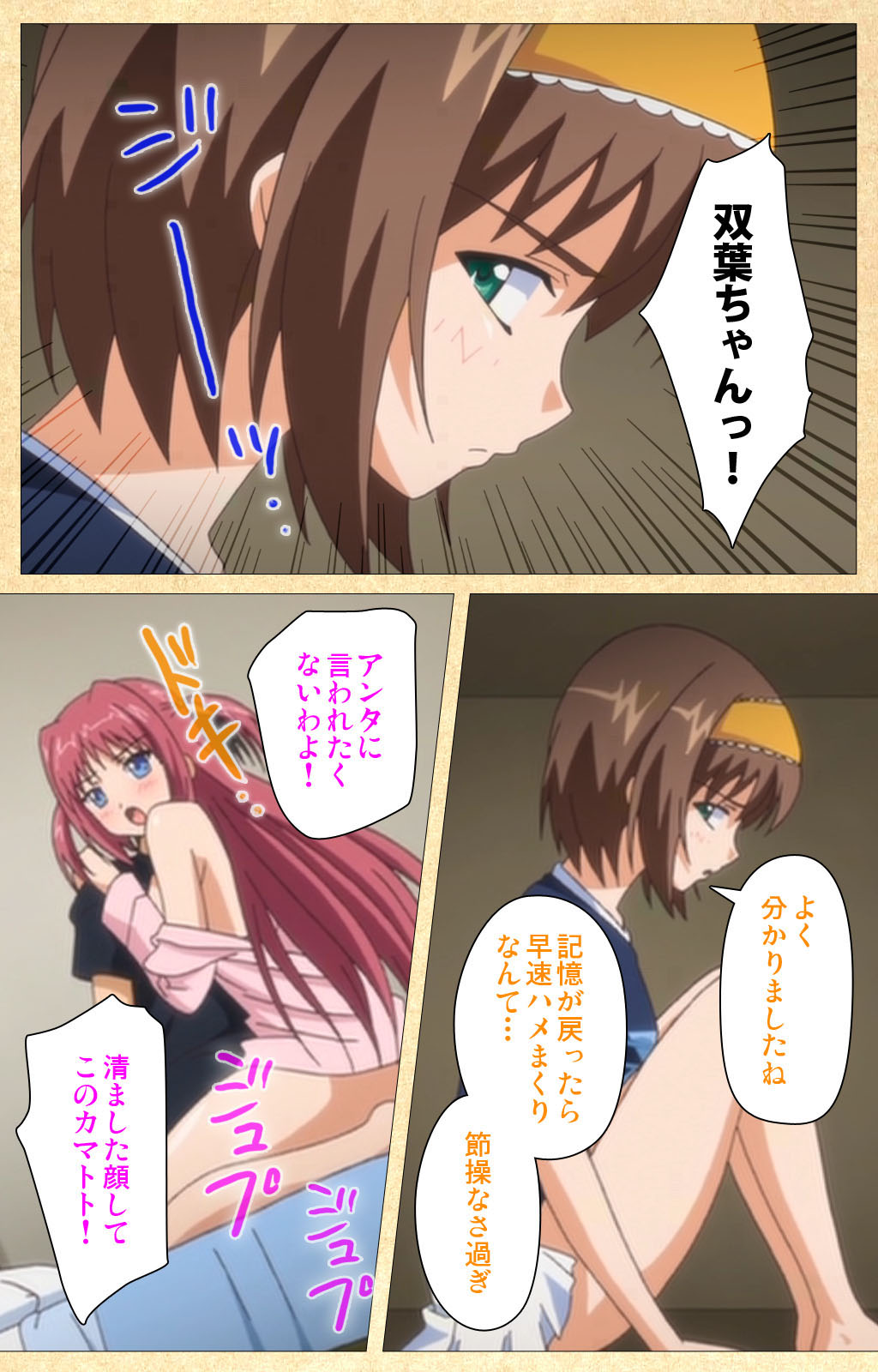 Fukubiki! Triangle Kanzenban - Page 238