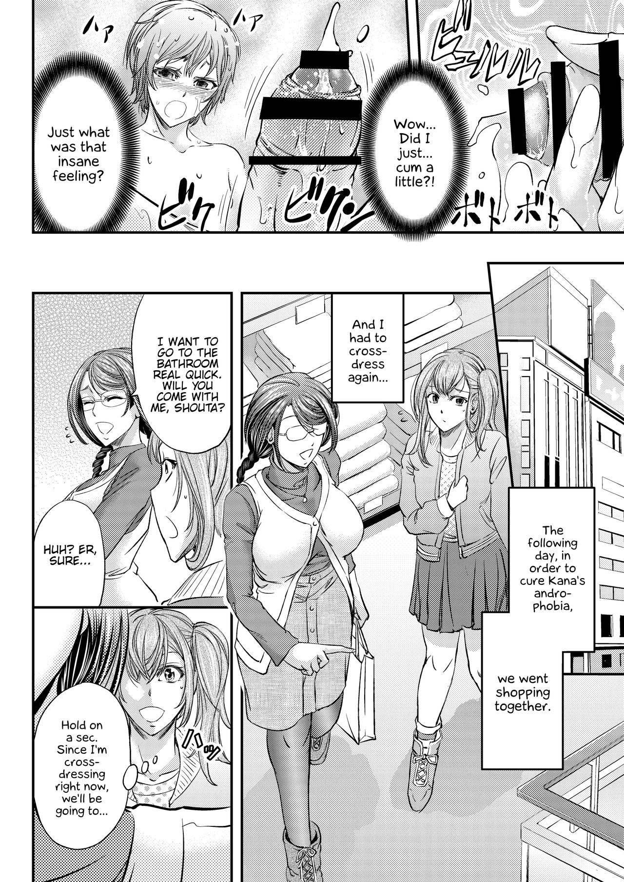 Mesu Ochi Sao Renketsu - Page 13