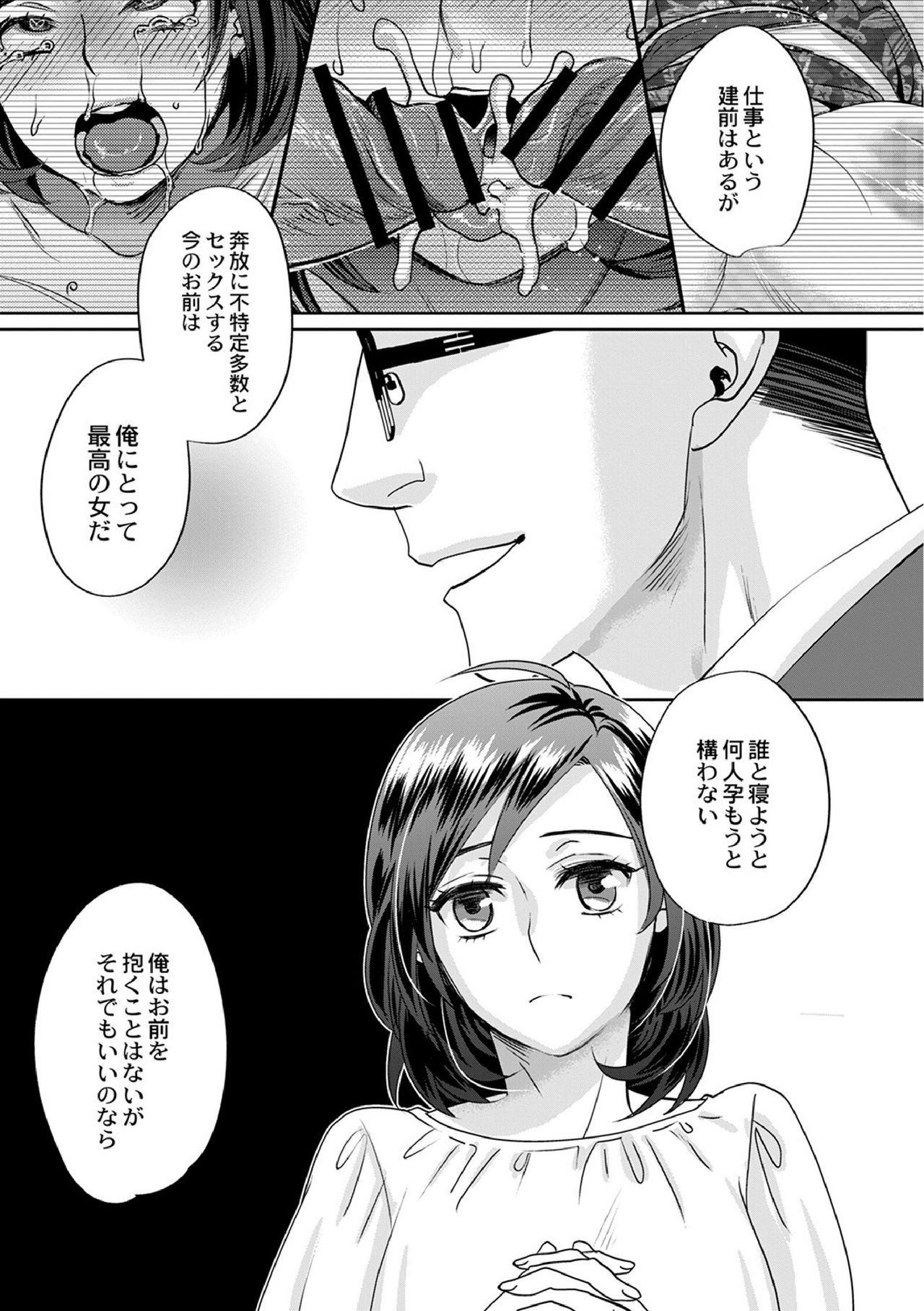 Muriyari!? Ikitte Pakora Night 5 - Page 13