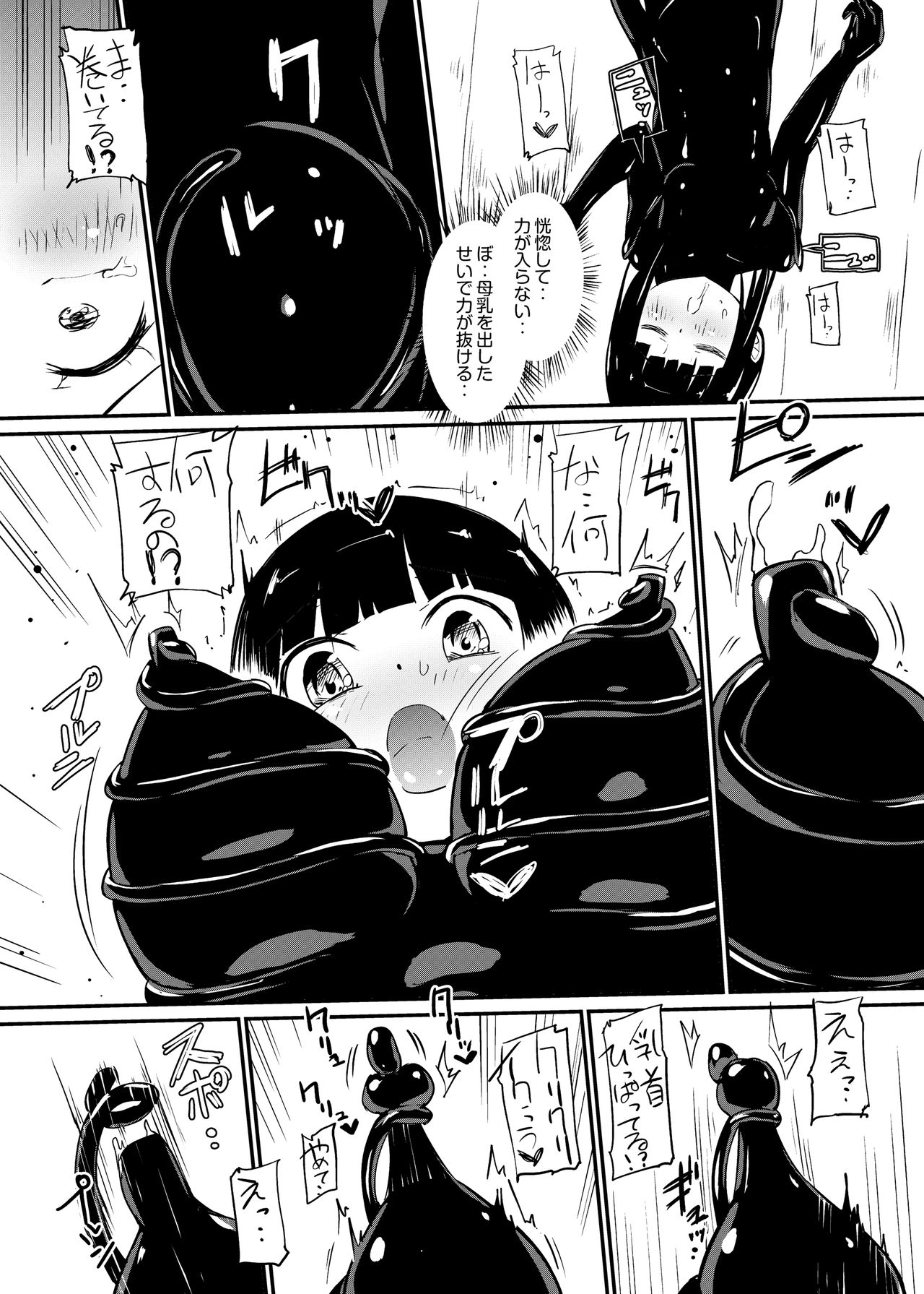 [Zokubutsu.zip (Yuki Asuka)] Zokubutsu.zip (12) Shimai [Digital] page 13 original parody - group latex hentai manga - read online free