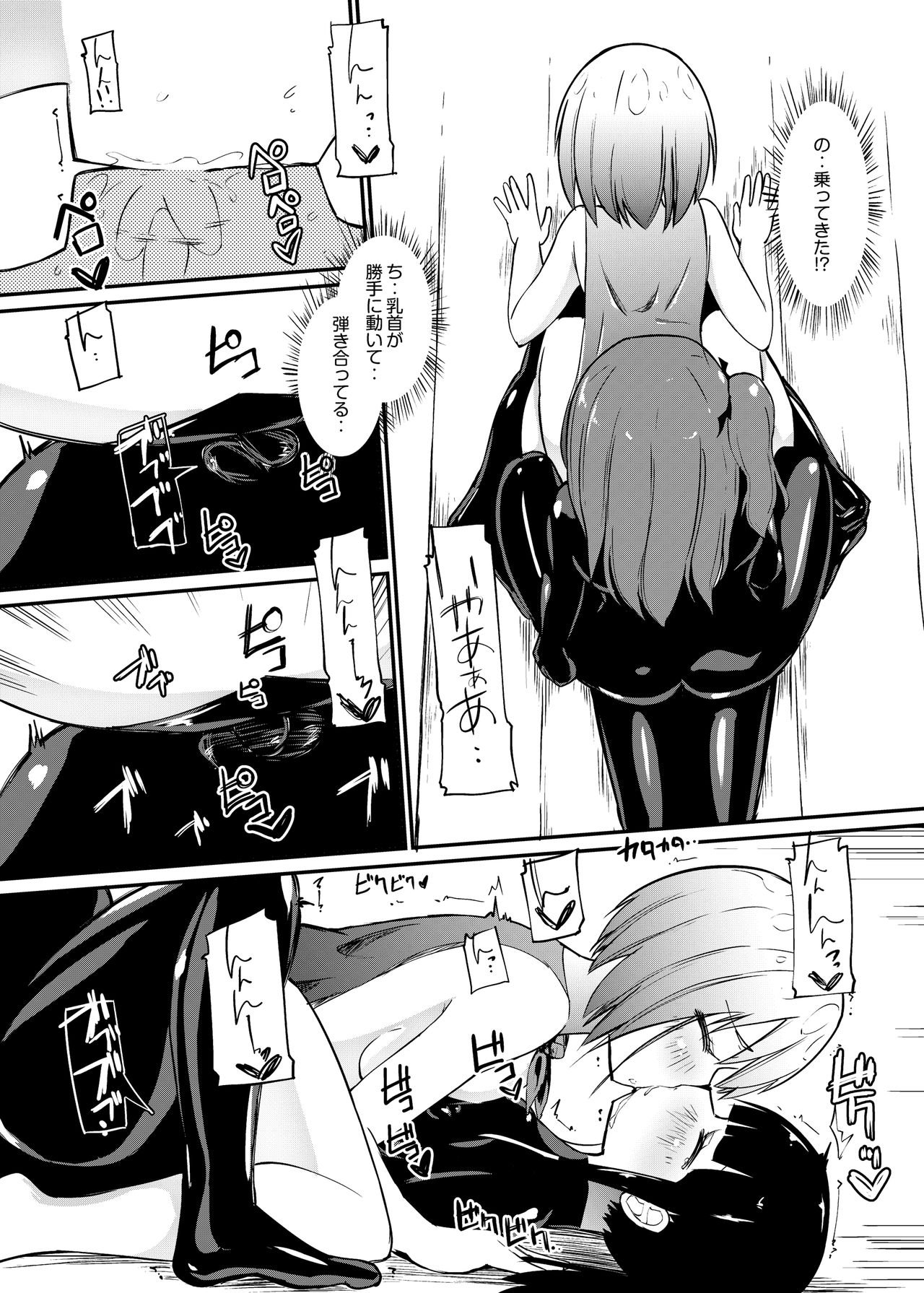 Zokubutsu.zip (12) Shimai - Page 18
