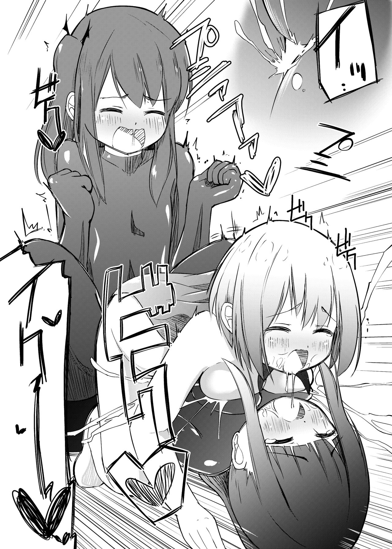 Zokubutsu.zip (12) Shimai - Page 23
