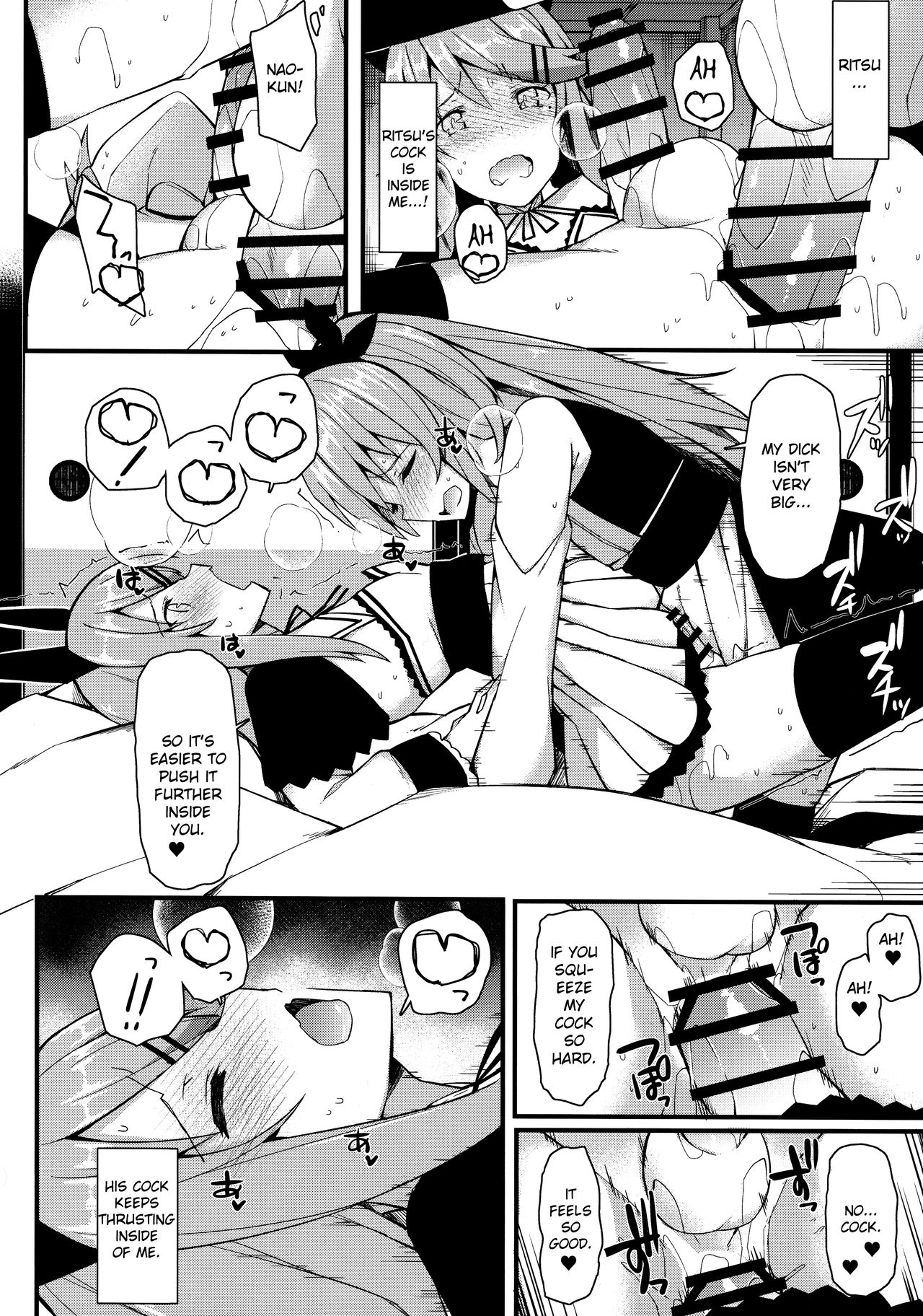Koe Dashicha Barechau kara! - Page 15