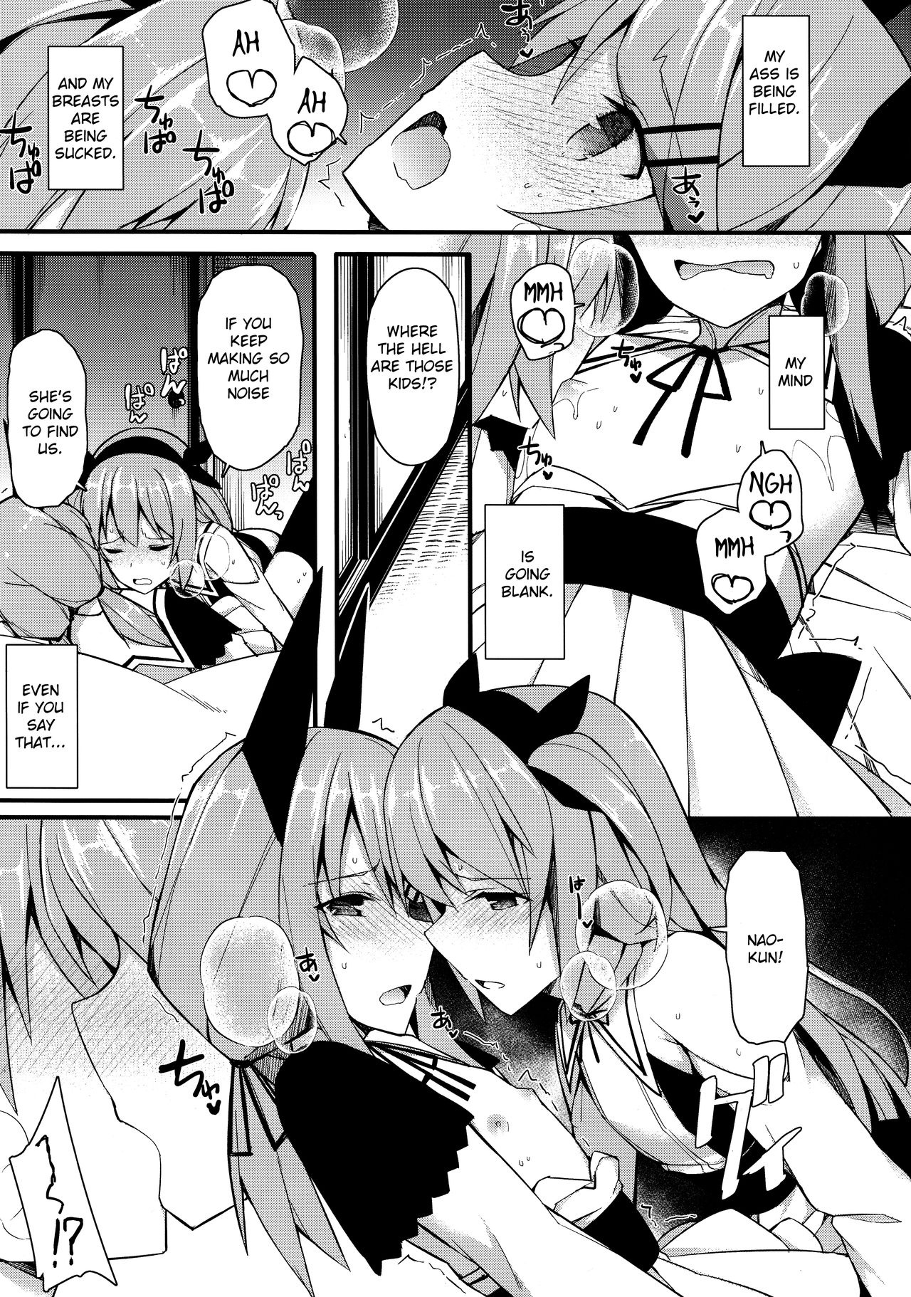 Koe Dashicha Barechau kara! - Page 18