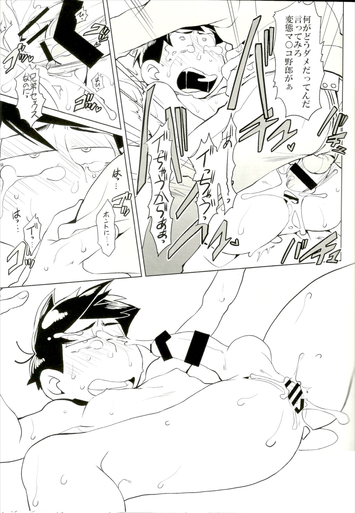 Karamatsu-kun o Motto Kawaiku - Page 24