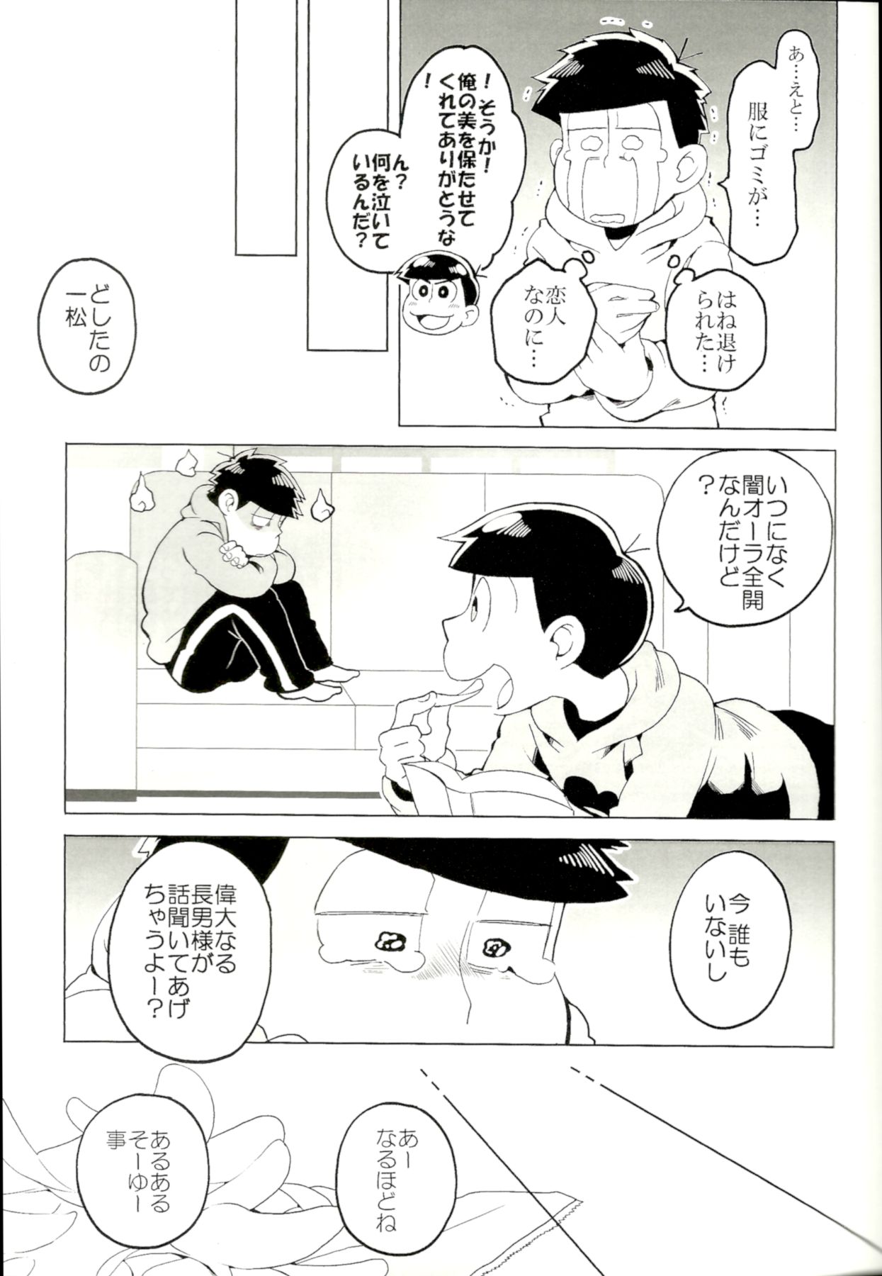 x2 ASSORT2 - Page 22