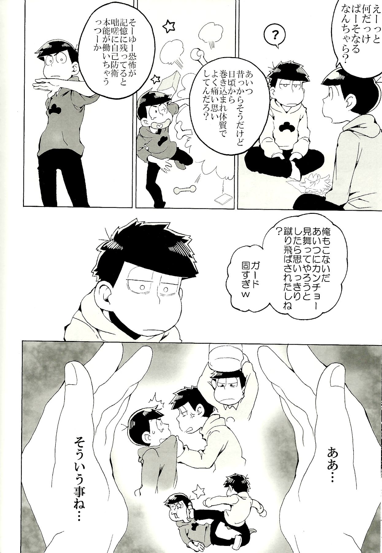 x2 ASSORT2 - Page 23