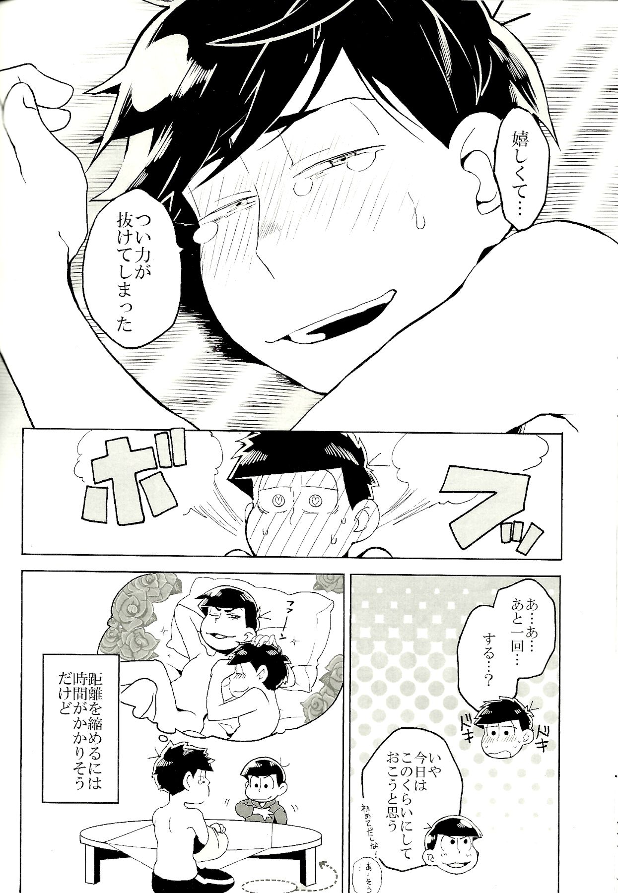 x2 ASSORT2 page 31 featuring osomatsu matsuno osomatsu-san parody - blowjob group hentai manga - read online free