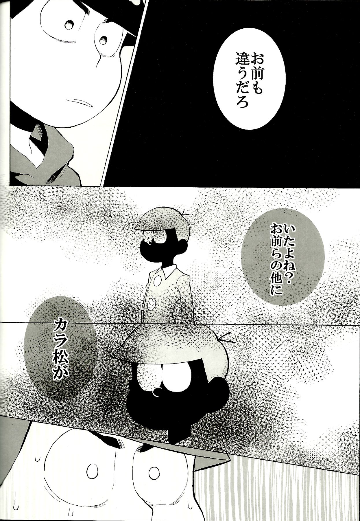 x2 ASSORT2 page 43 featuring osomatsu matsuno osomatsu-san parody - blowjob group hentai manga - read online free