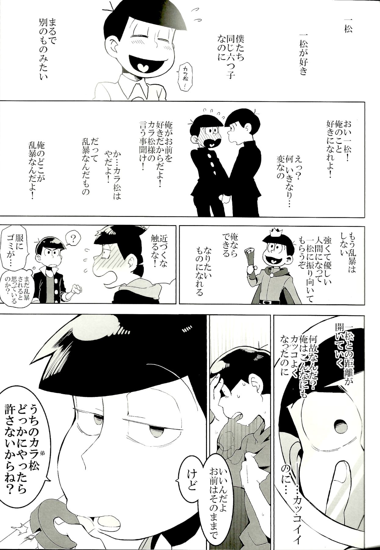 x2 ASSORT2 page 44 featuring osomatsu matsuno osomatsu-san parody - blowjob group hentai manga - read online free