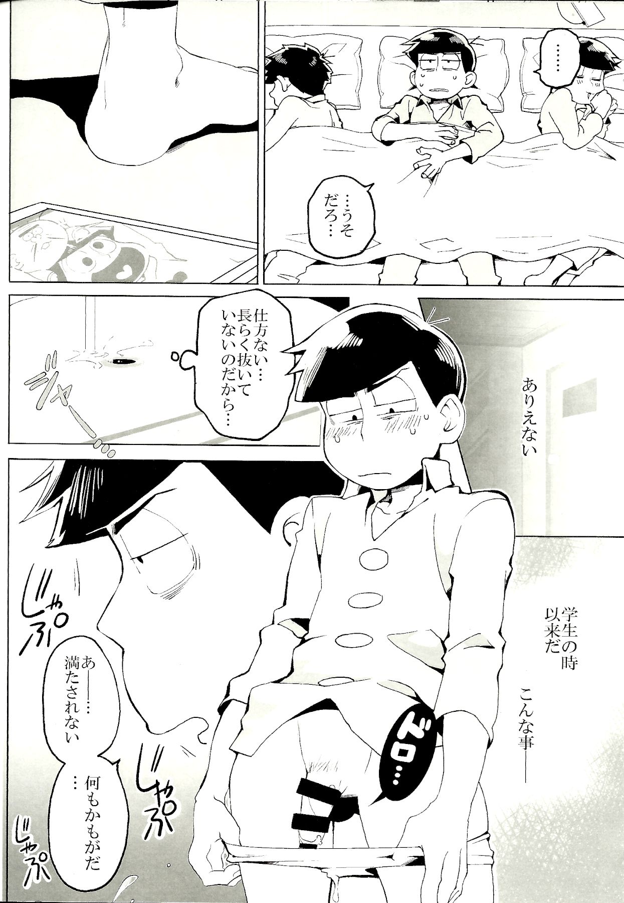 x2 ASSORT2 page 55 featuring osomatsu matsuno osomatsu-san parody - blowjob group hentai manga - read online free