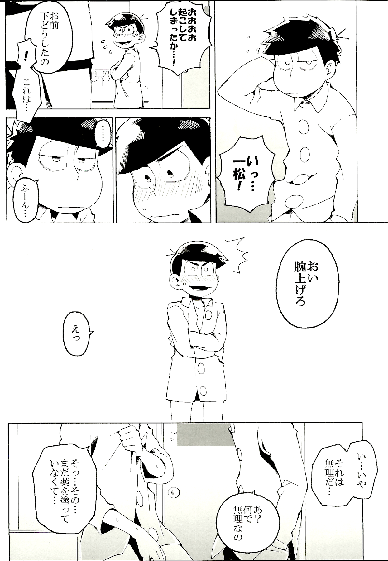 x2 ASSORT2 page 57 featuring osomatsu matsuno osomatsu-san parody - blowjob group hentai manga - read online free