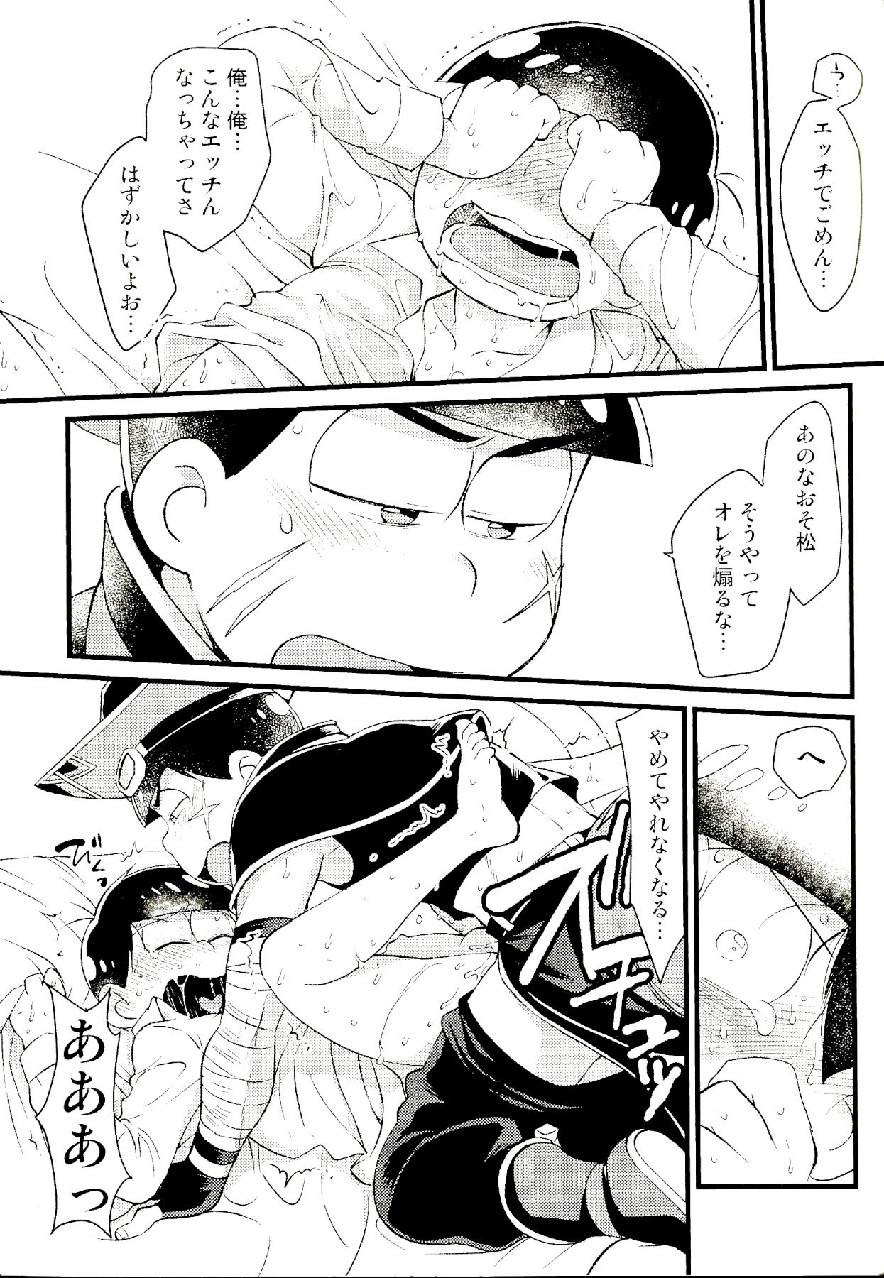 KaraOso Muhai no Matome! - Page 62
