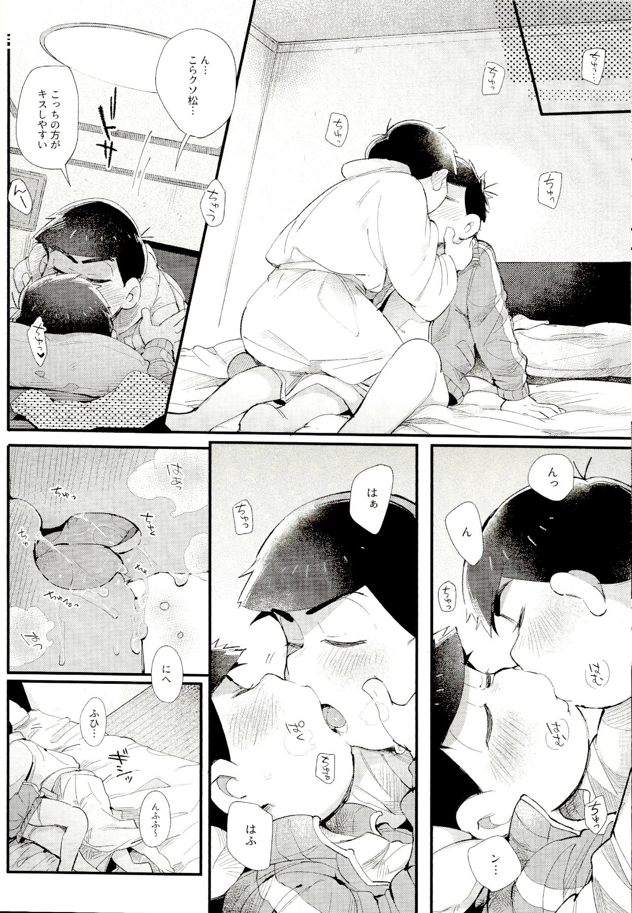 Love Me Tender My Lover - Page 17