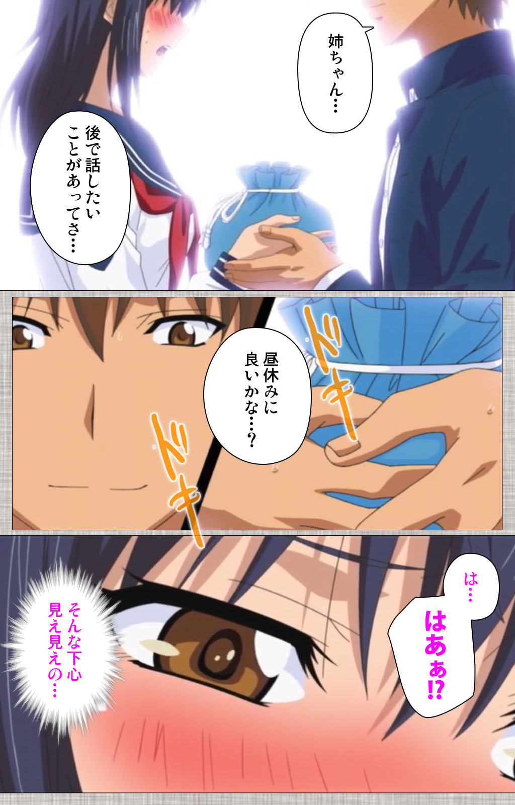 Ane-koi Kanzenban page 128 - sole female full color hentai manga - read online free