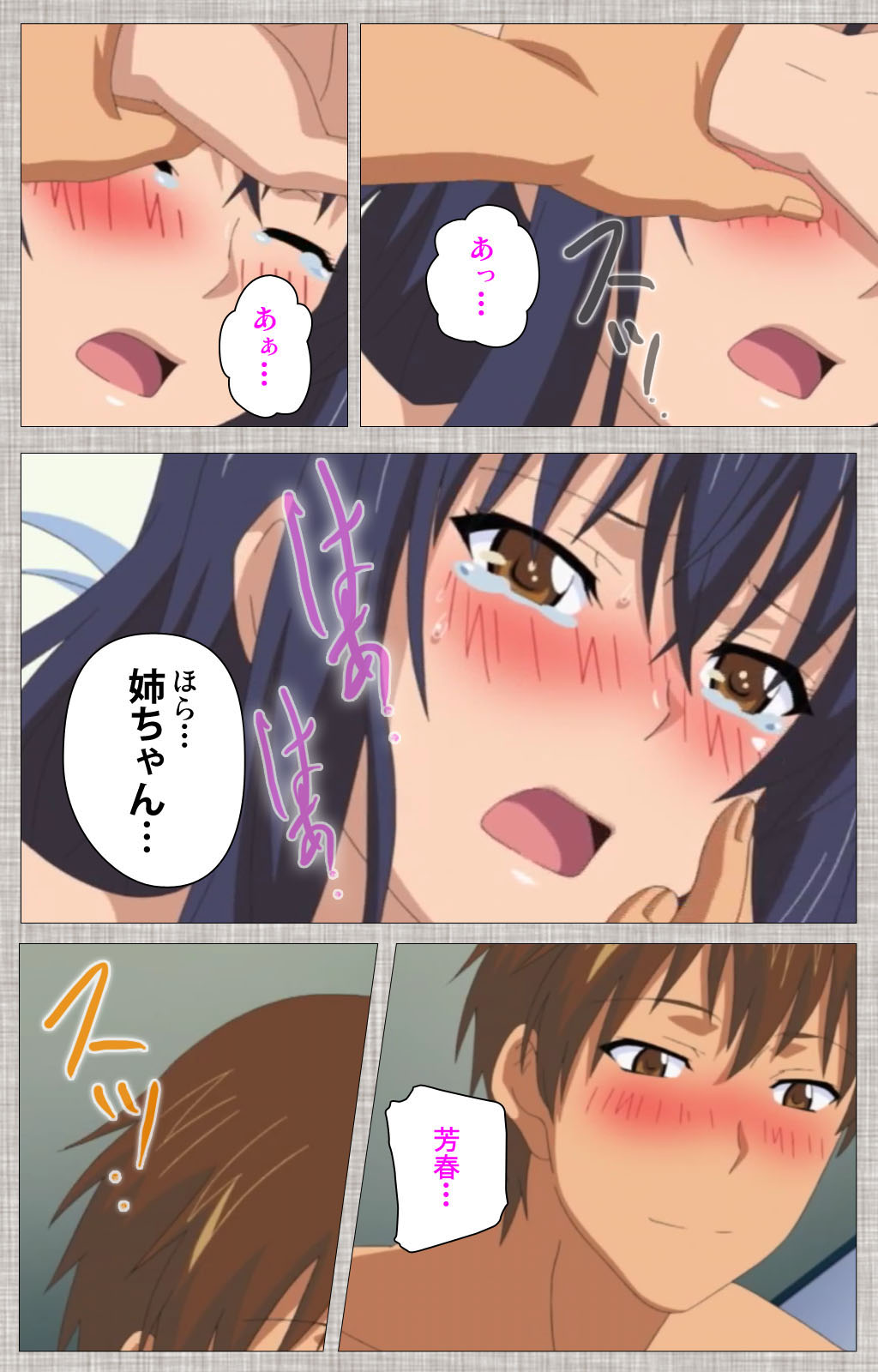 Ane-koi Kanzenban page 203 - sole female full color hentai manga - read online free