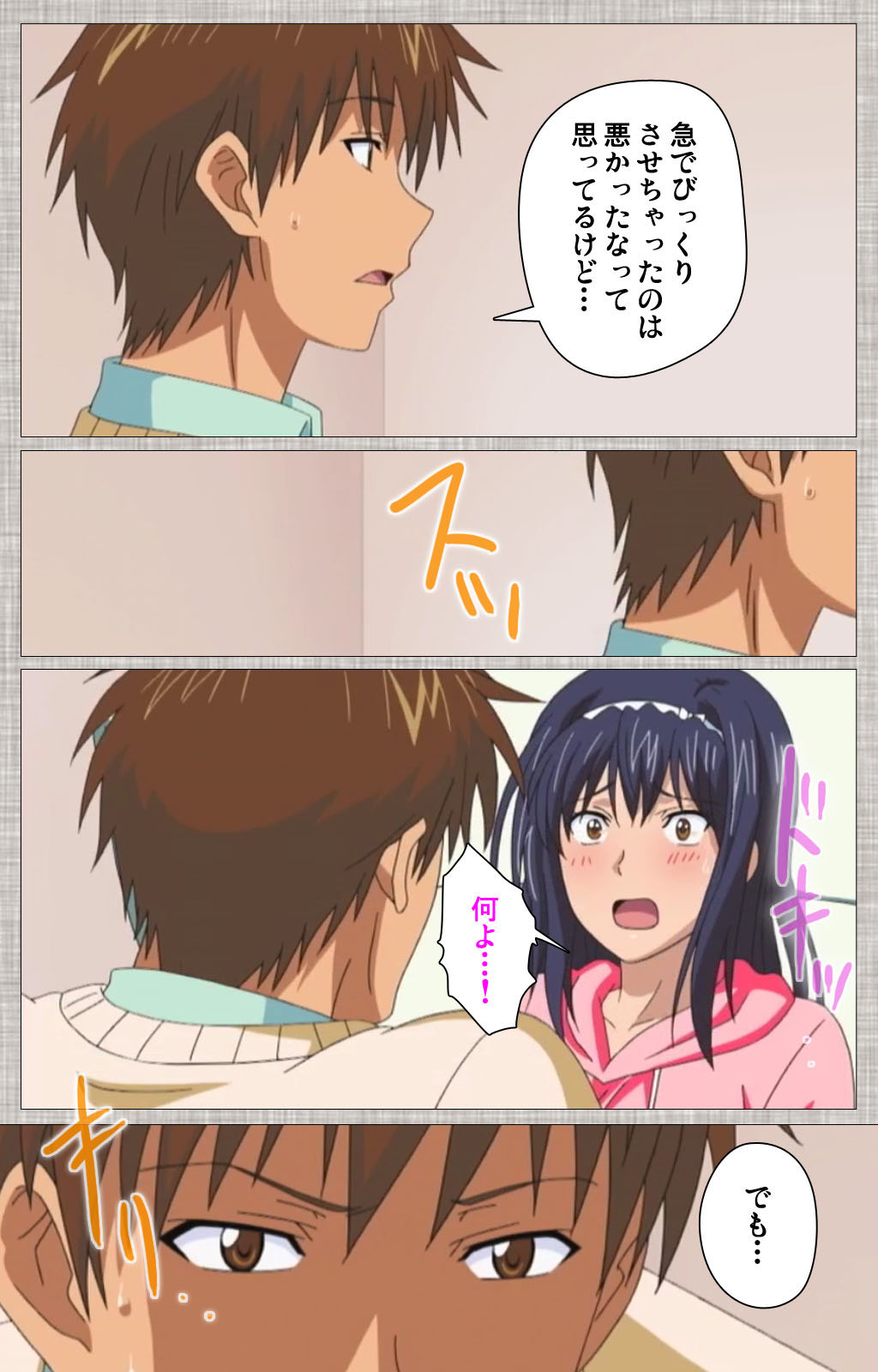 Ane-koi Kanzenban page 73 - sole female full color hentai manga - read online free