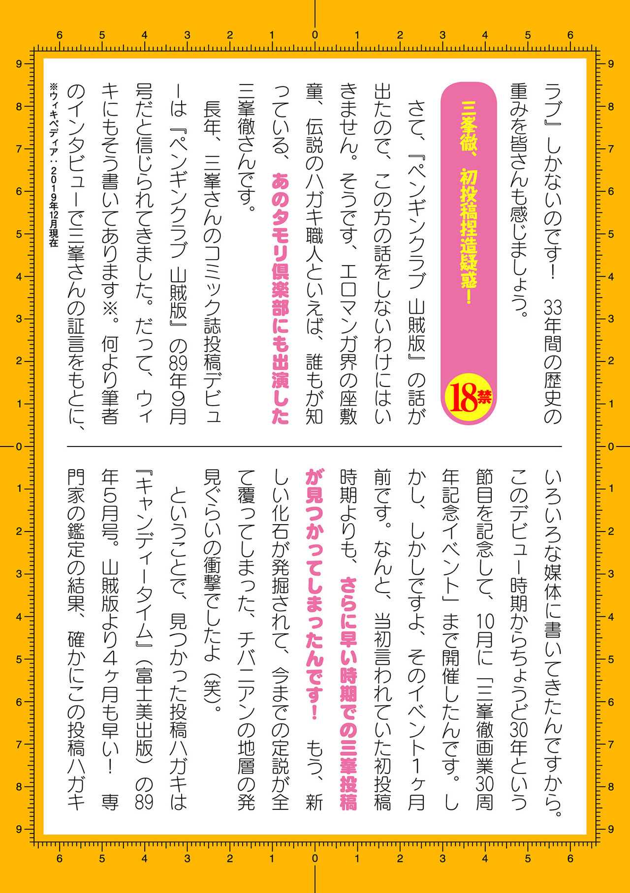 2D Dream Magazine 2019-12 Vol. 109 [Digital] no text page 205 - paizuri blowjob hentai manga - read online free