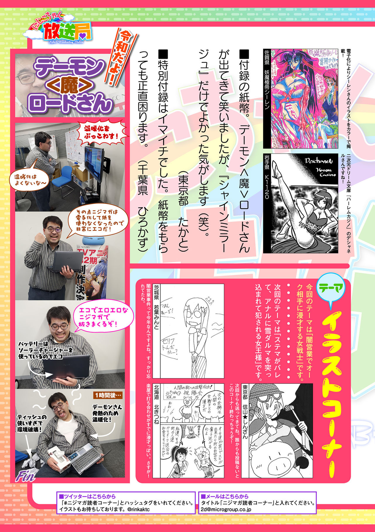 2D Dream Magazine 2019-12 Vol. 109 [Digital] no text page 232 - paizuri blowjob hentai manga - read online free