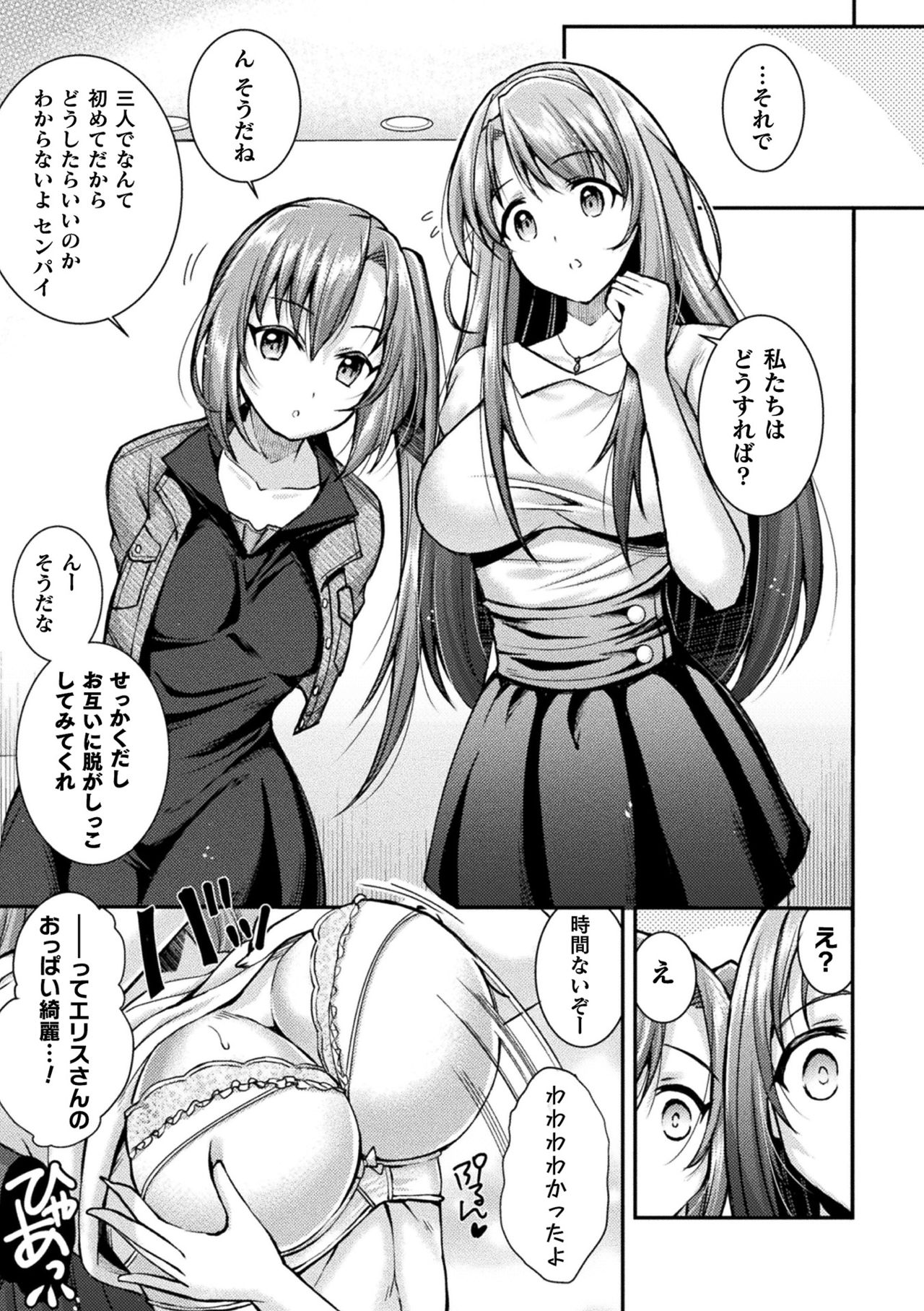 2D Dream Magazine 2019-12 Vol. 109 [Digital] no text - Page 29