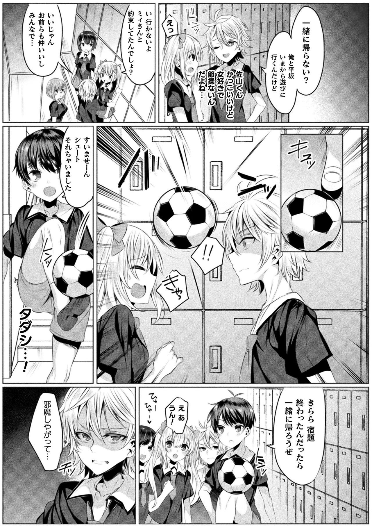 2D Dream Magazine 2019-12 Vol. 109 [Digital] no text page 55 - paizuri blowjob hentai manga - read online free