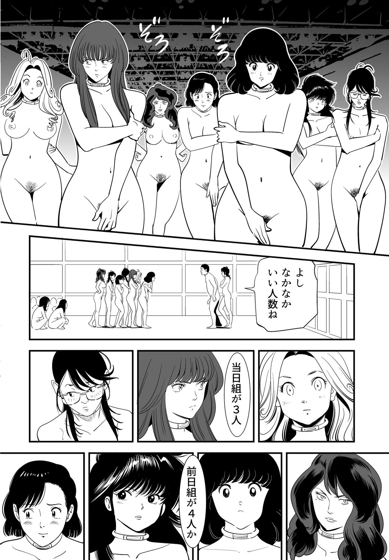 GAME/DEATH page 14 original parody - sole male group hentai manga - read online free
