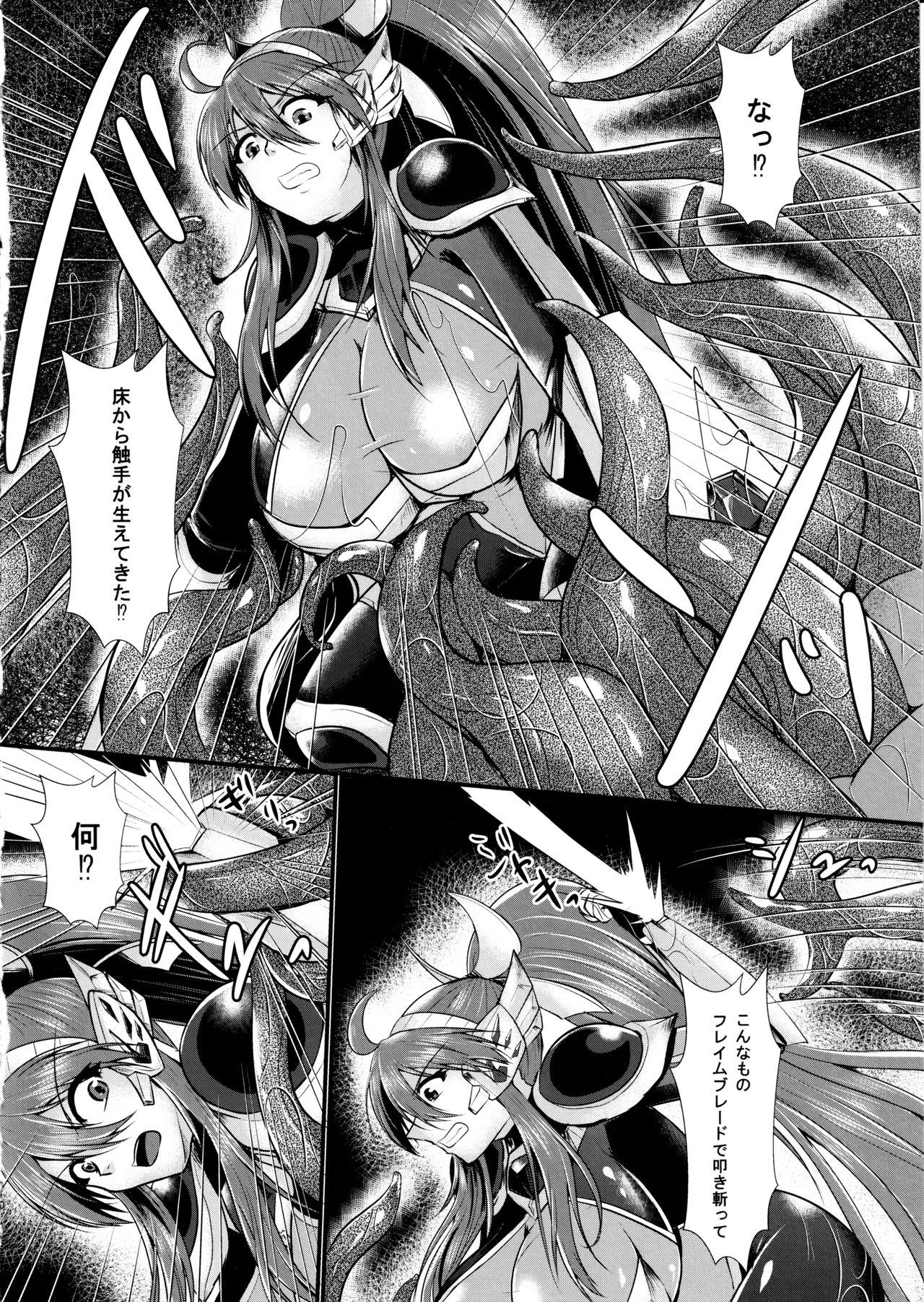 Honoo no Senshi Flame Garnet RE:ANOTHER - Page 11