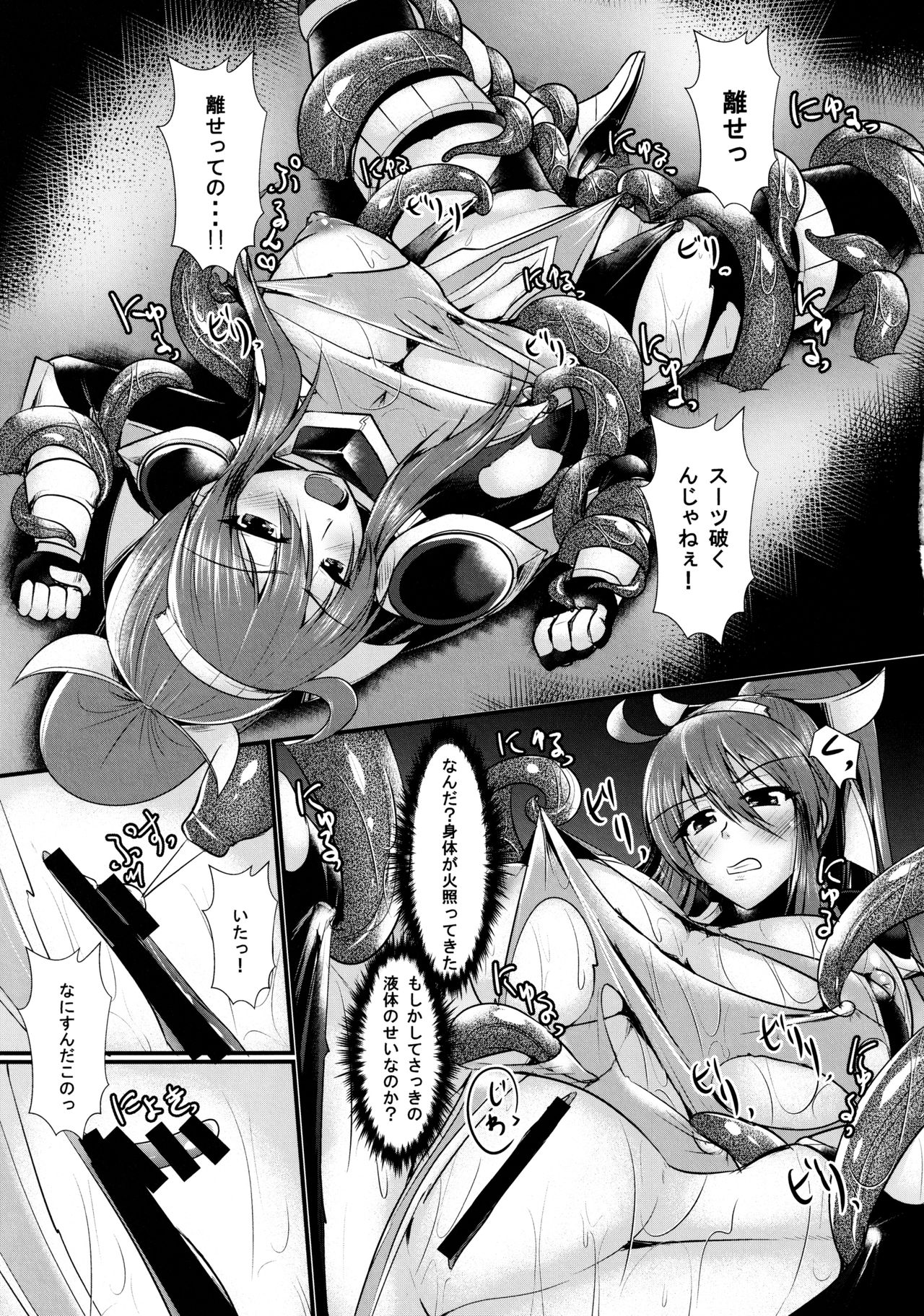Honoo no Senshi Flame Garnet RE:ANOTHER - Page 14