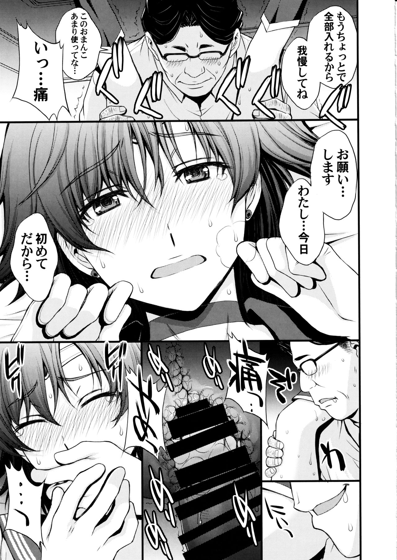 Mercury no shojo soushitsu de ippatsu nu kitai page 12 featuring sailor mercury sailor moon parody - sole female sole male hentai manga - read online free