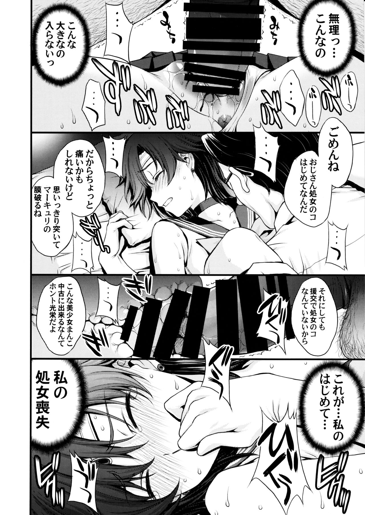 Mercury no shojo soushitsu de ippatsu nu kitai page 13 featuring sailor mercury sailor moon parody - sole female sole male hentai manga - read online free