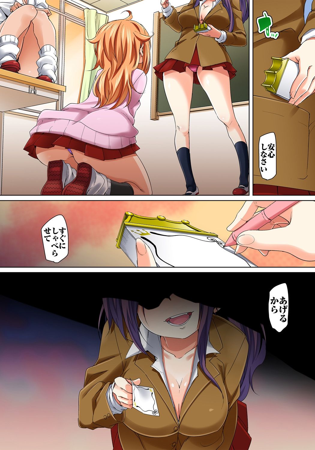 [Marui Maru] Hattara Yarechau!? Ero Seal ~Wagamama JK no Asoko o Tatta 1-mai de Dorei ni~ 1-16 [Digital] page 199 - sole male nakadashi hentai manga - read online free