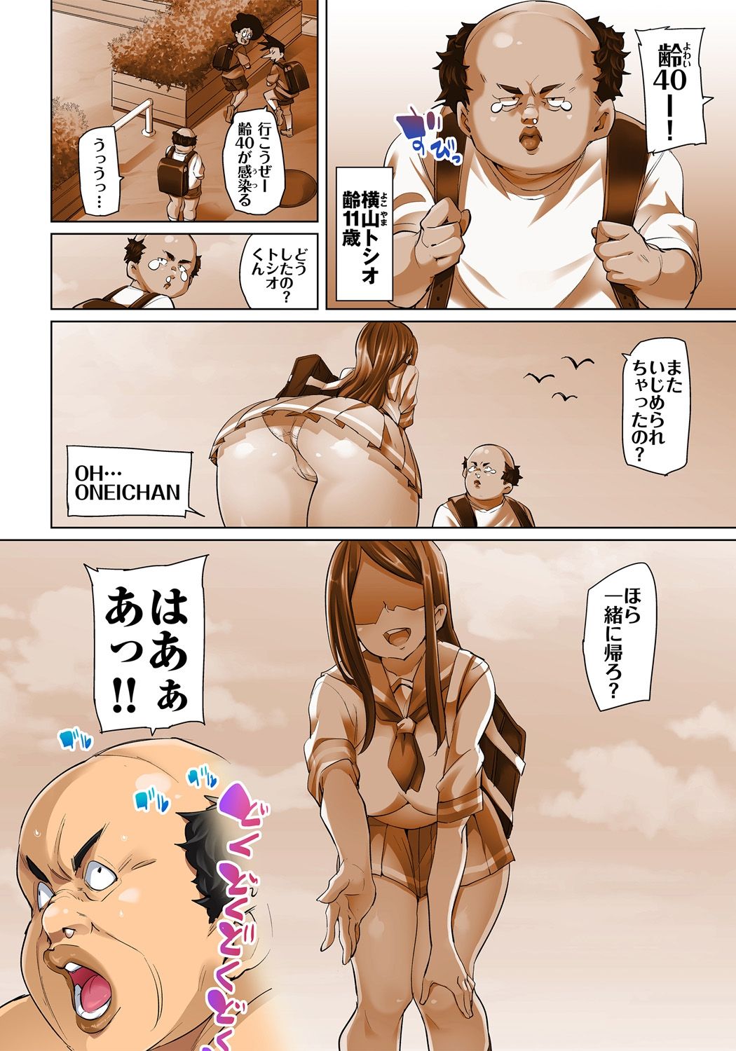 [Marui Maru] Hattara Yarechau!? Ero Seal ~Wagamama JK no Asoko o Tatta 1-mai de Dorei ni~ 1-16 [Digital] page 261 - sole male nakadashi hentai manga - read online free