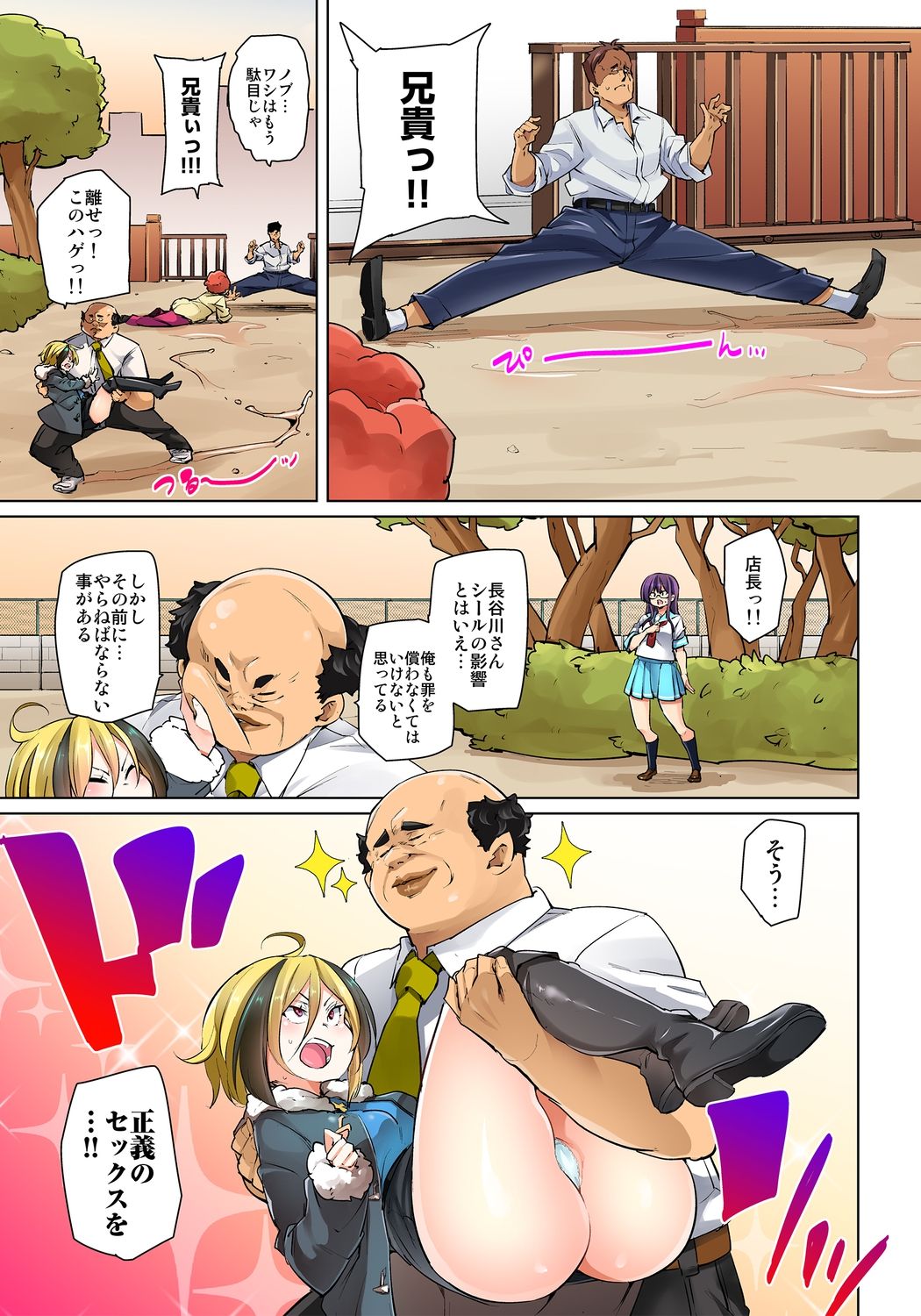 [Marui Maru] Hattara Yarechau!? Ero Seal ~Wagamama JK no Asoko o Tatta 1-mai de Dorei ni~ 1-16 [Digital] page 349 - sole male nakadashi hentai manga - read online free