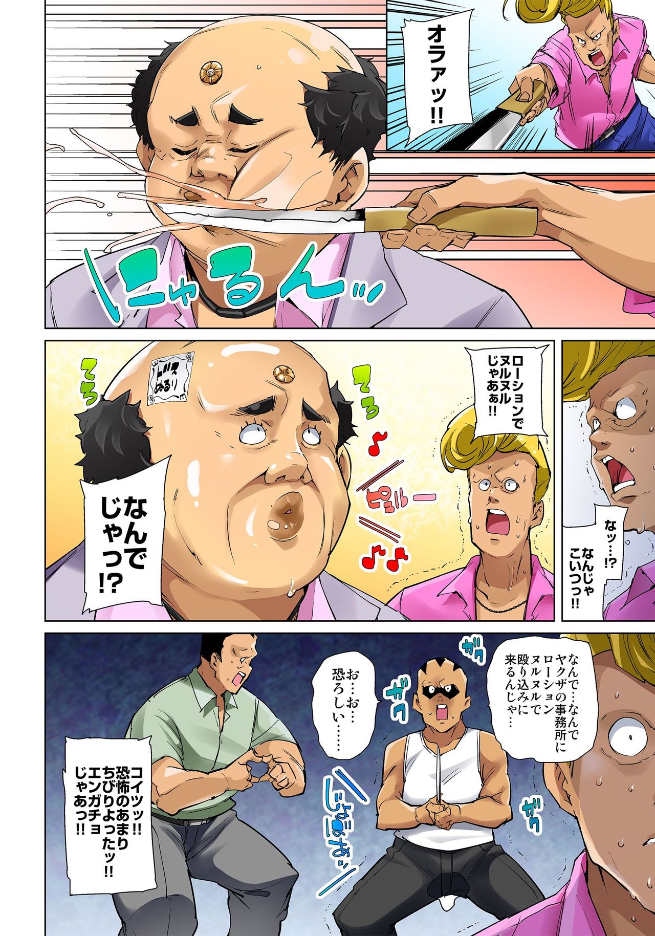 [Marui Maru] Hattara Yarechau!? Ero Seal ~Wagamama JK no Asoko o Tatta 1-mai de Dorei ni~ 1-16 [Digital] page 368 - sole male nakadashi hentai manga - read online free