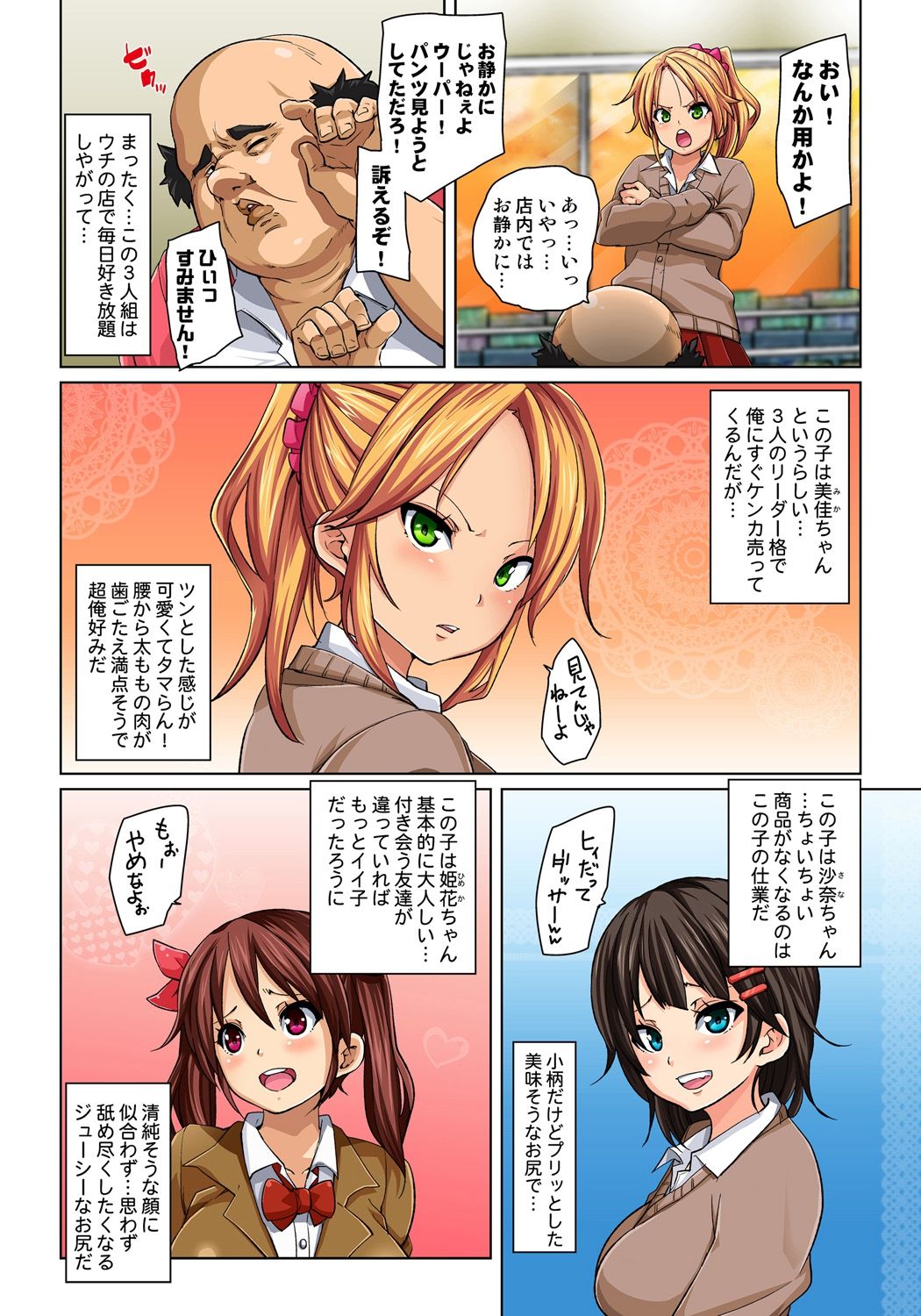 Preview page 7