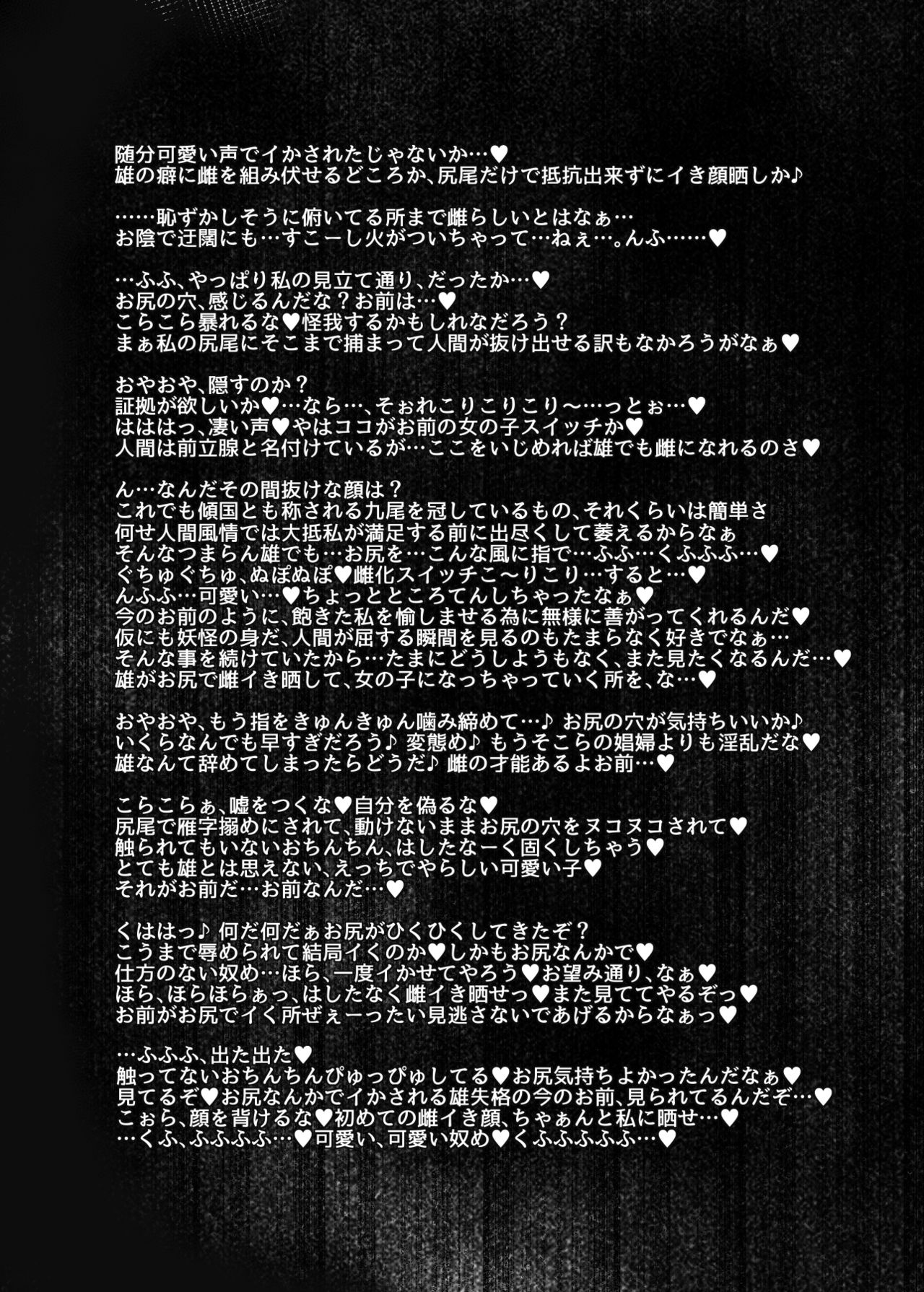 Kari no Ojikan EX - Page 9