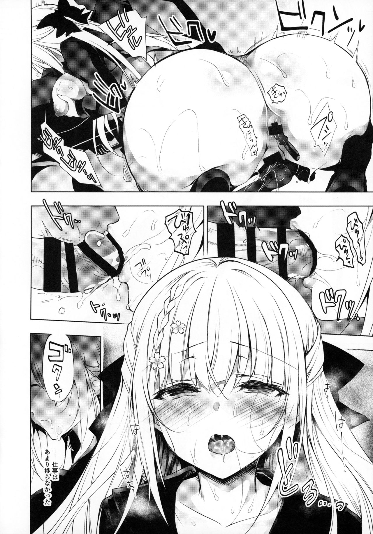 Shoujo Kaishun 7 + Ninokoya C97 Melonbooks Omakebon - Page 9