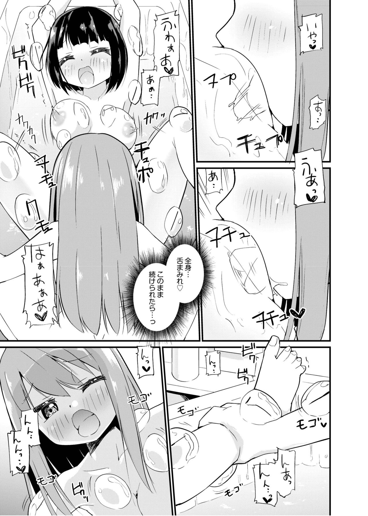 [Zokubutsu.zip (Yuki Asuka)] Zokubutsu.zip (15) Numerite [Digital] page 20 original parody - yuri females only hentai manga - read online free