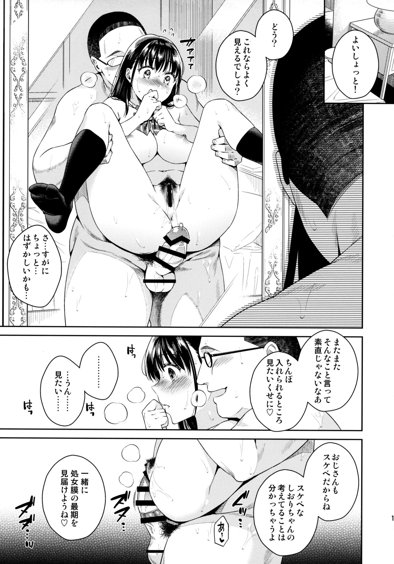 Bye Bye Frustration+after - Page 13
