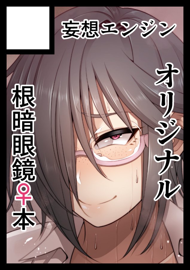 Nekura Megane ♀ page 233 featuring shielder fate grand order parody - sole male nakadashi hentai manga - read online free